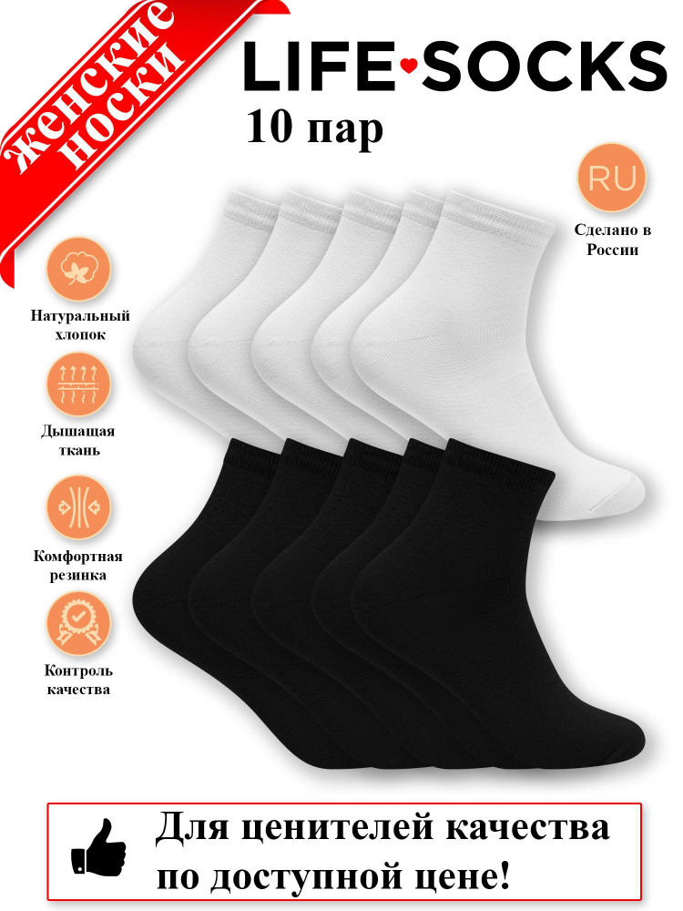 Носки LIFE SOCKS, 10 пар #1