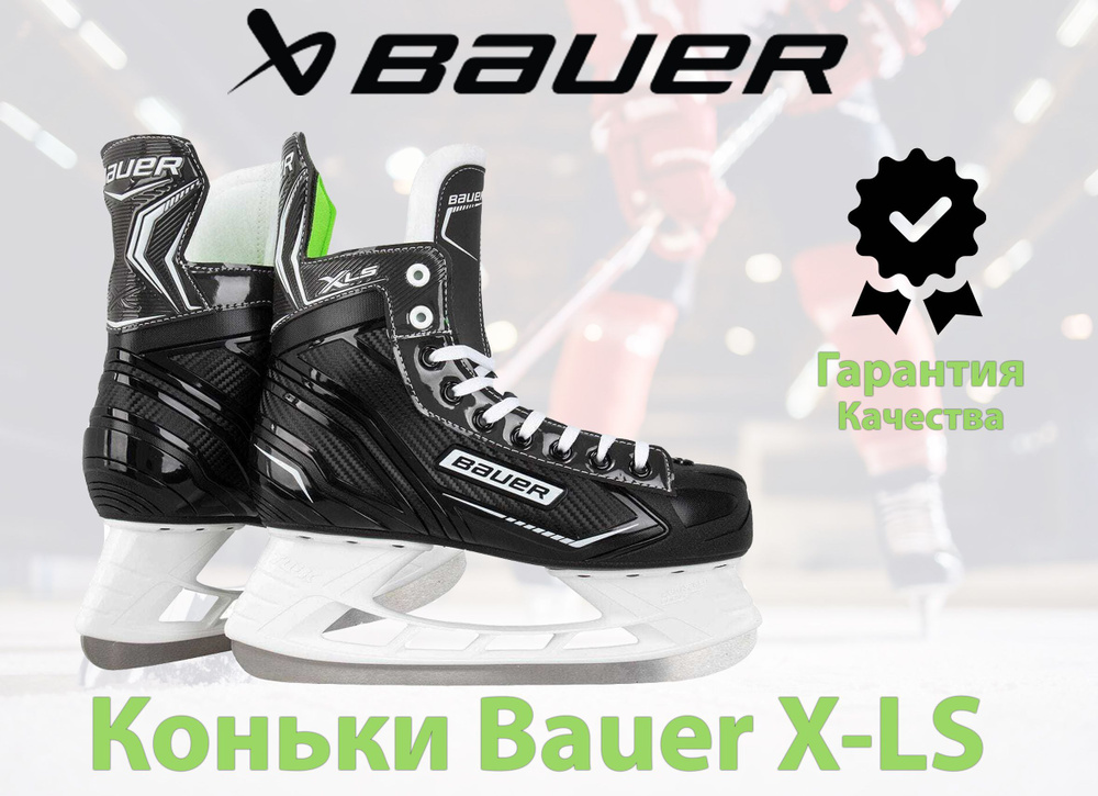 Коньки хоккейные BAUER #1