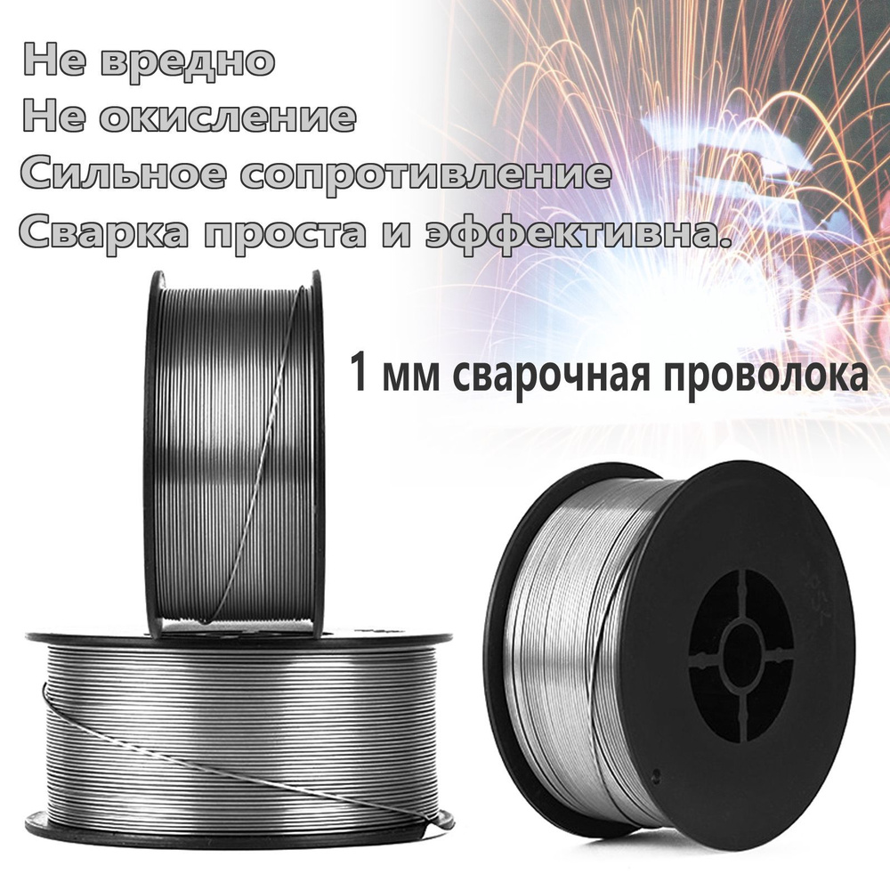 1 мм безвоздушная самозащитная порошковая проволока - купить с ...