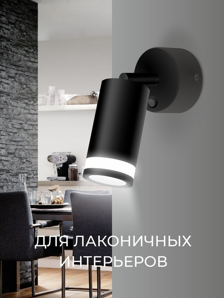Светильник настенный с выключателем Sapfire, 50 Вт, черный #1