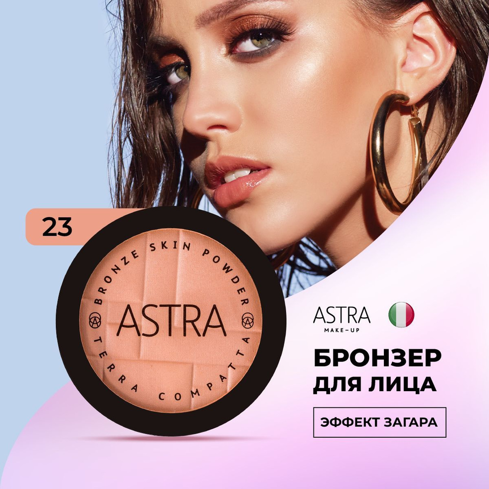 Astra Make-Up Бронзер для лица т. 23 #1