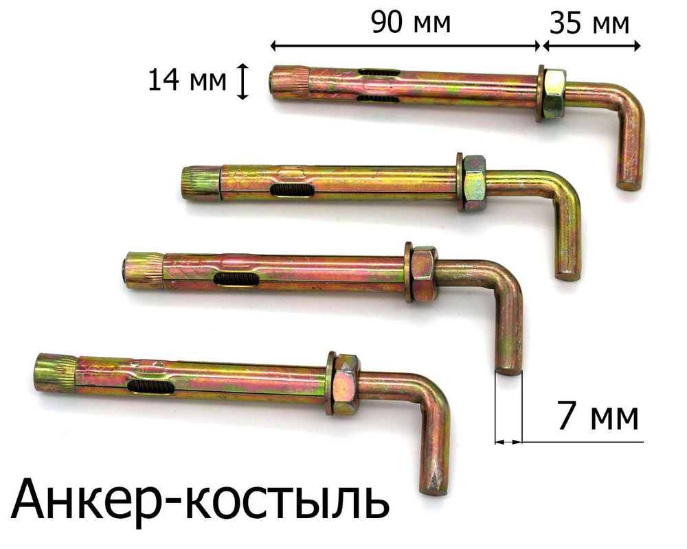 Анкер-костыль 14х90 для бойлера 200 литров, 4 шт. #1