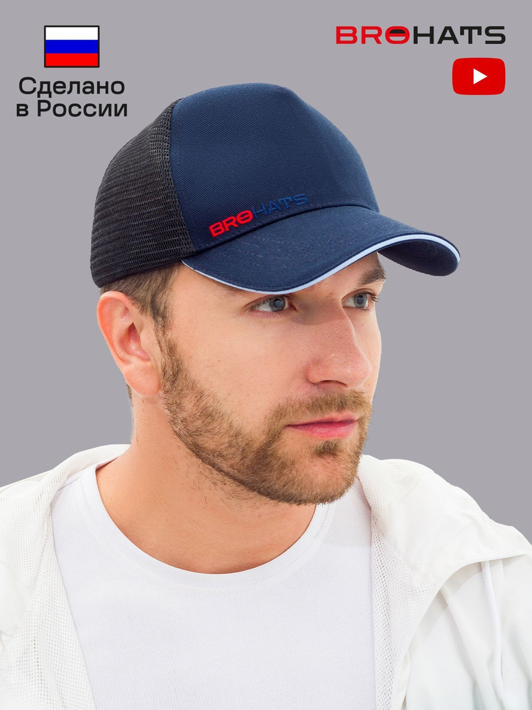 Бейсболка Bro Hats #1