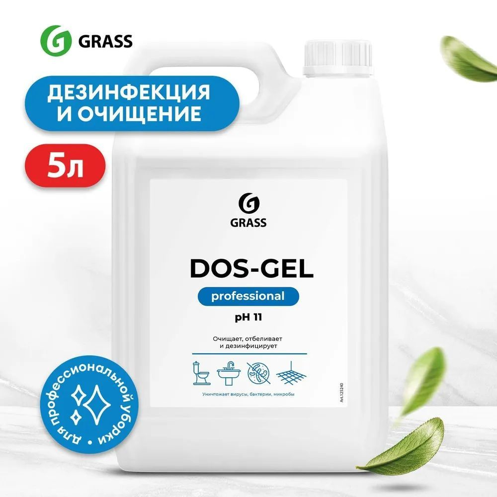 GRASS Универсальный чистящий гель "DOS GEL" (канистра 5,3 кг) #1