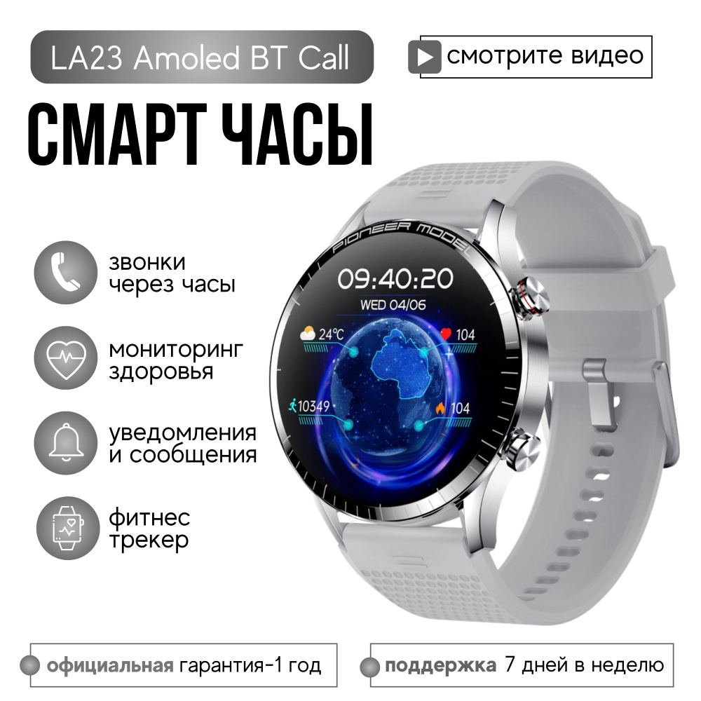 Вопросы и ответы о linwear Умные часы Смарт часы мужские наручные Smart  Watch с измерением уровня кислорода в крови, давления и пульса /  Водонепроницаемые спортивные смарт часы блютуз / Мужские умные часы-телефон