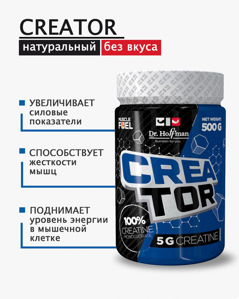 Dr.Hoffman CreaTor 500g Натуральный #1