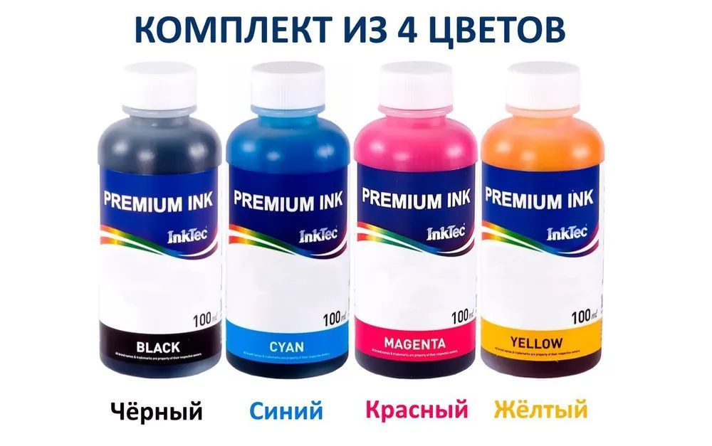 Чернила водные InkTec для струйного принтера Epson R200 R210 R220 R230 R310 R300 R300M R320 R340 R350 #1