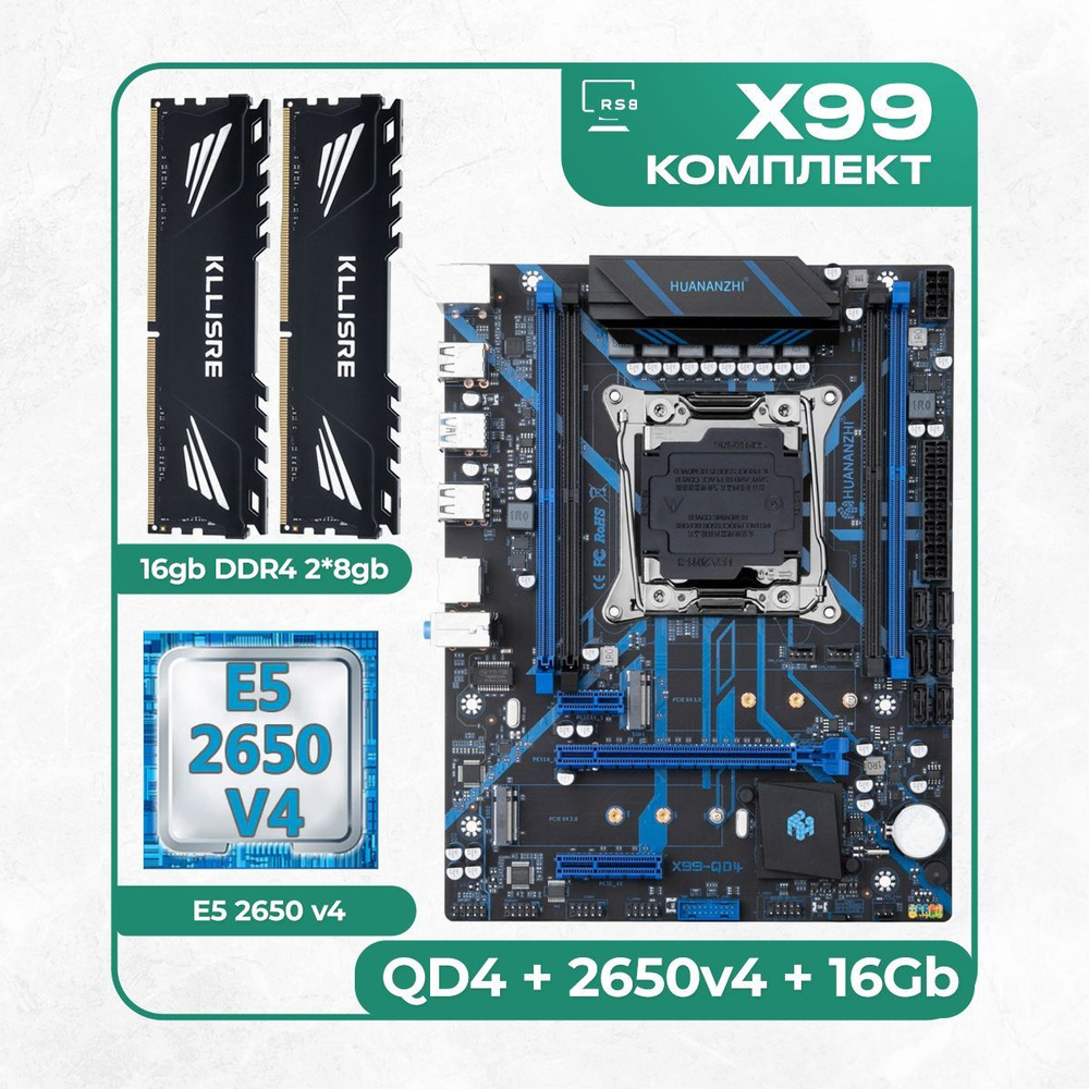 HUANANZHI Материнская плата Комплект материнской платы X99: QD4 + Xeon E5 2650v4 + DDR4 16Гб Kllisre #1