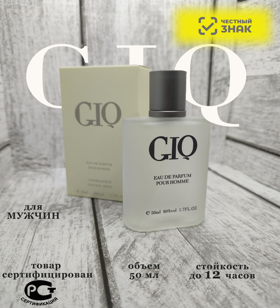 Giq parfum best sale