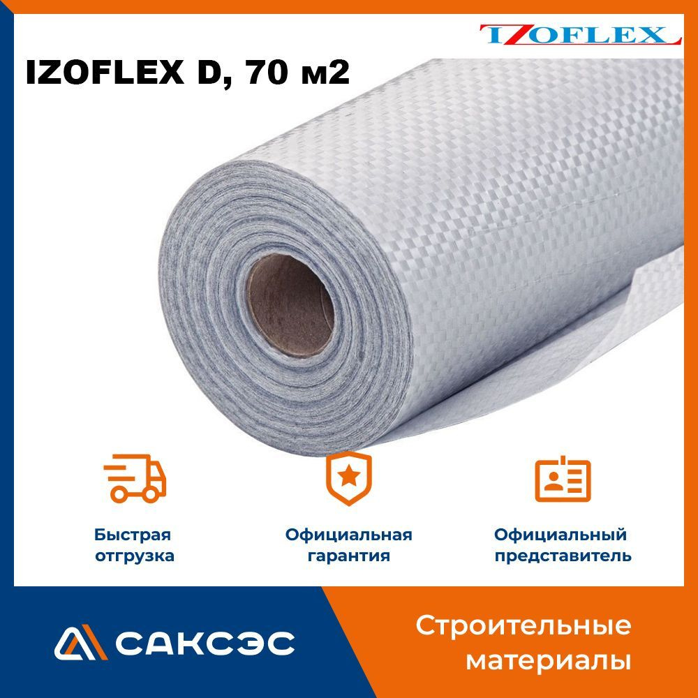 Гидроизоляция IZOFLEX D, 70 м2 / Гидроизоляционная пленка Изофлекс Д  #1