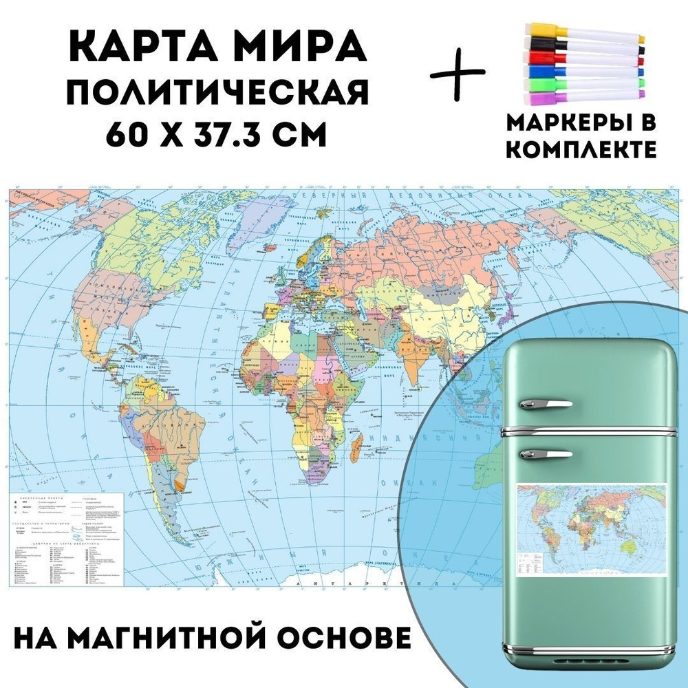 GLOBUSOFF Географическая карта 40 x 60 см #1