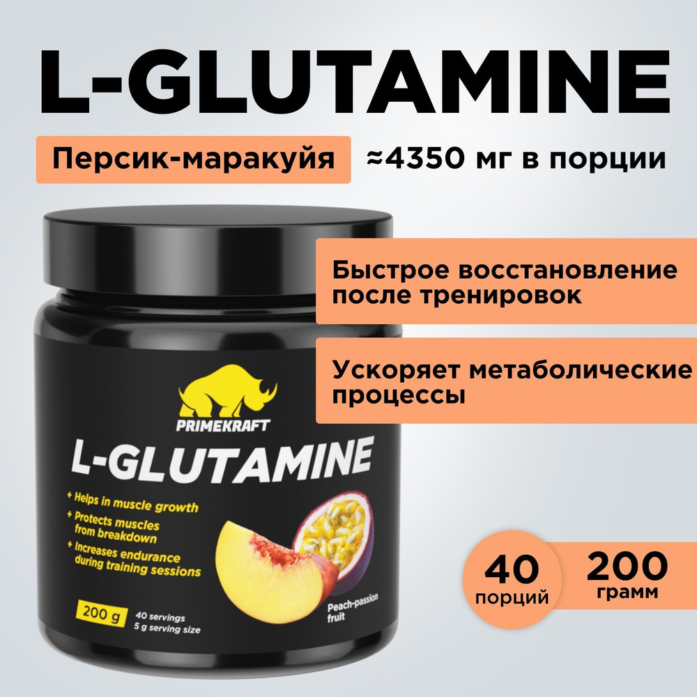 Аминокислоты Глютамин PRIMEKRAFT L-Glutamine Персик-маракуйя, 200 г / 40 порций  #1