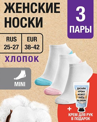 Носки спортивные Milv, 3 пары #1