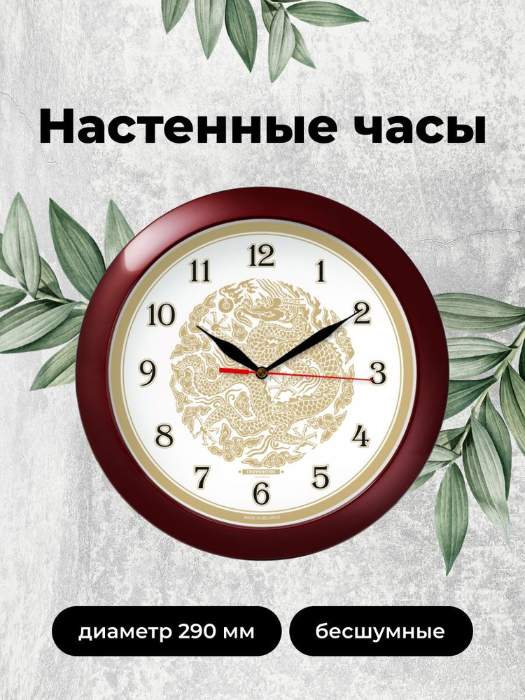 Troykatime Настенные часы "Узор", 29 см х 29 см #1