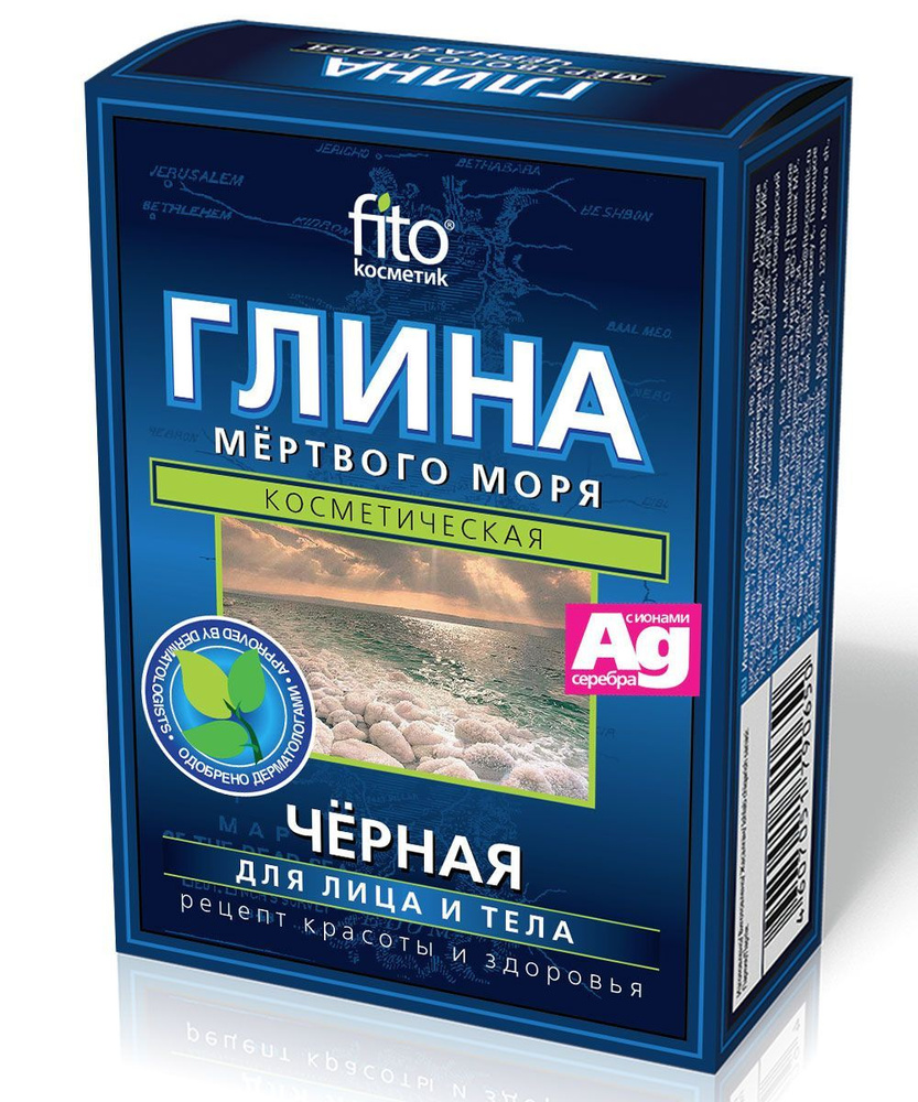 FITO Косметик Глина Мертвого моря косметическая сухая, 100 г  #1