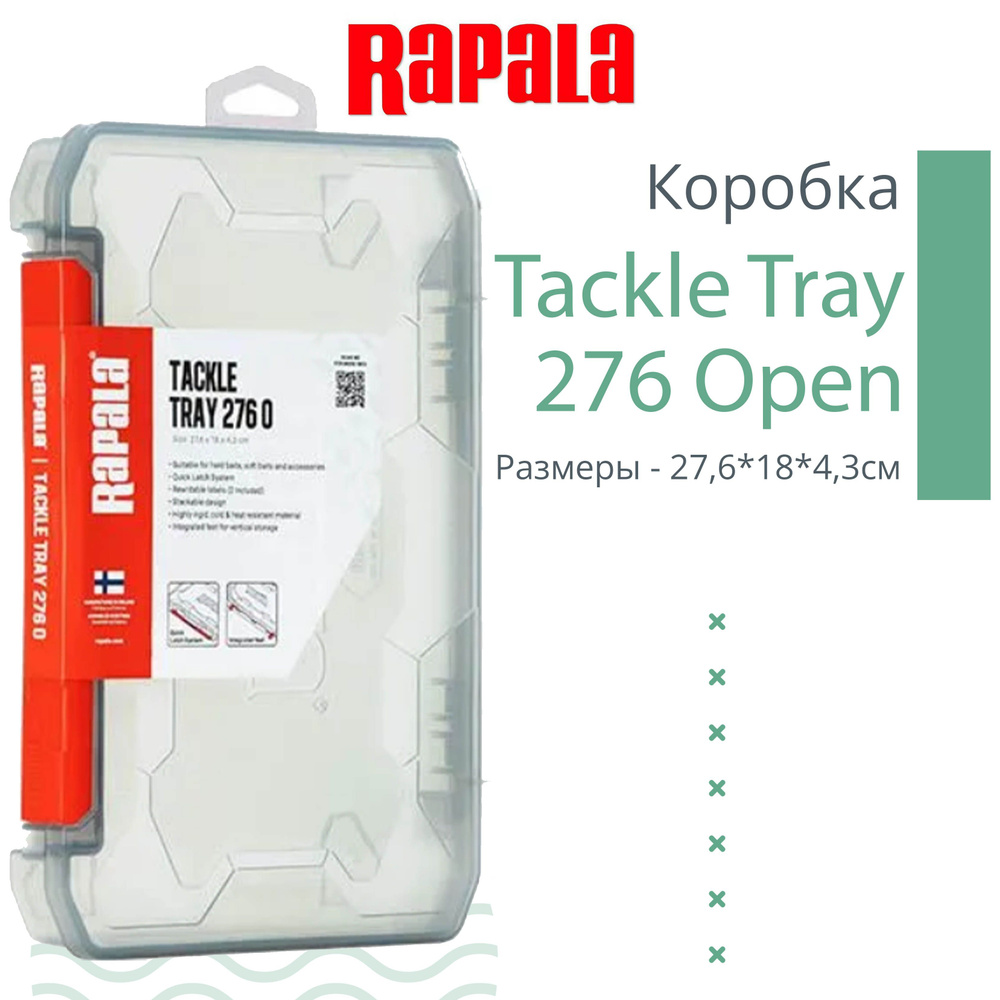Коробка рыболовная для прикормки Rapala Tackle Tray 276 Open #1