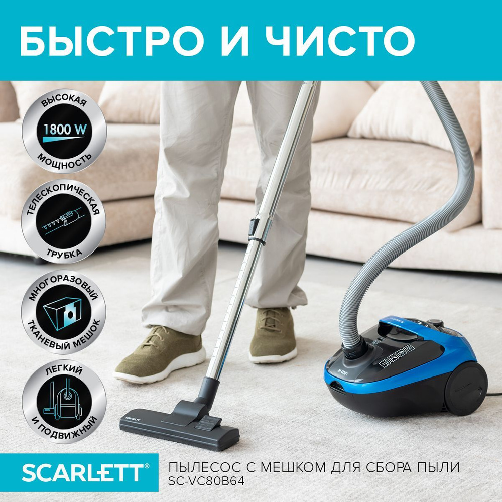 Бытовой пылесос Scarlett SC-VC80B64/SC-VC80C80, синий - купить по низким  ценам в интернет-магазине OZON (985915560)