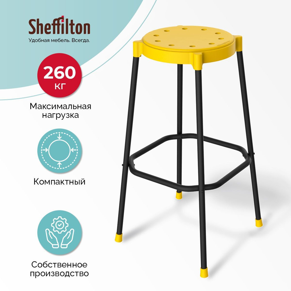Барный стул табурет пластиковый для кухни, модель SHT-S48, цвет желтый, черный  #1