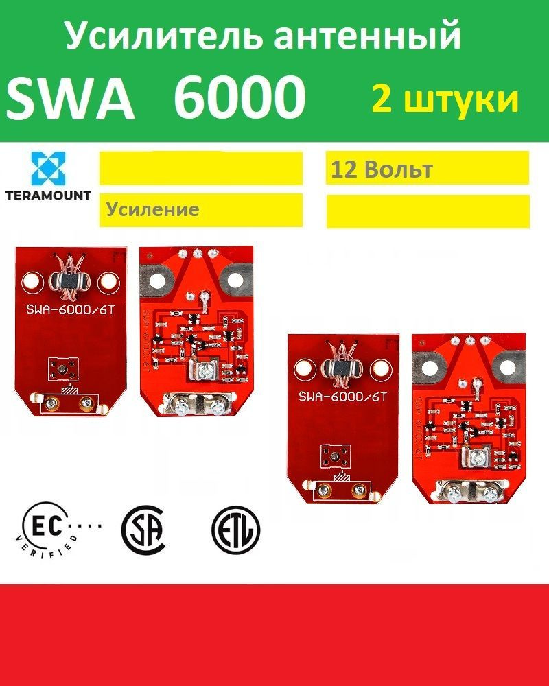 ТВ усилитель антенный Плата антенного усилителя SWA-6000 2 штуки ...