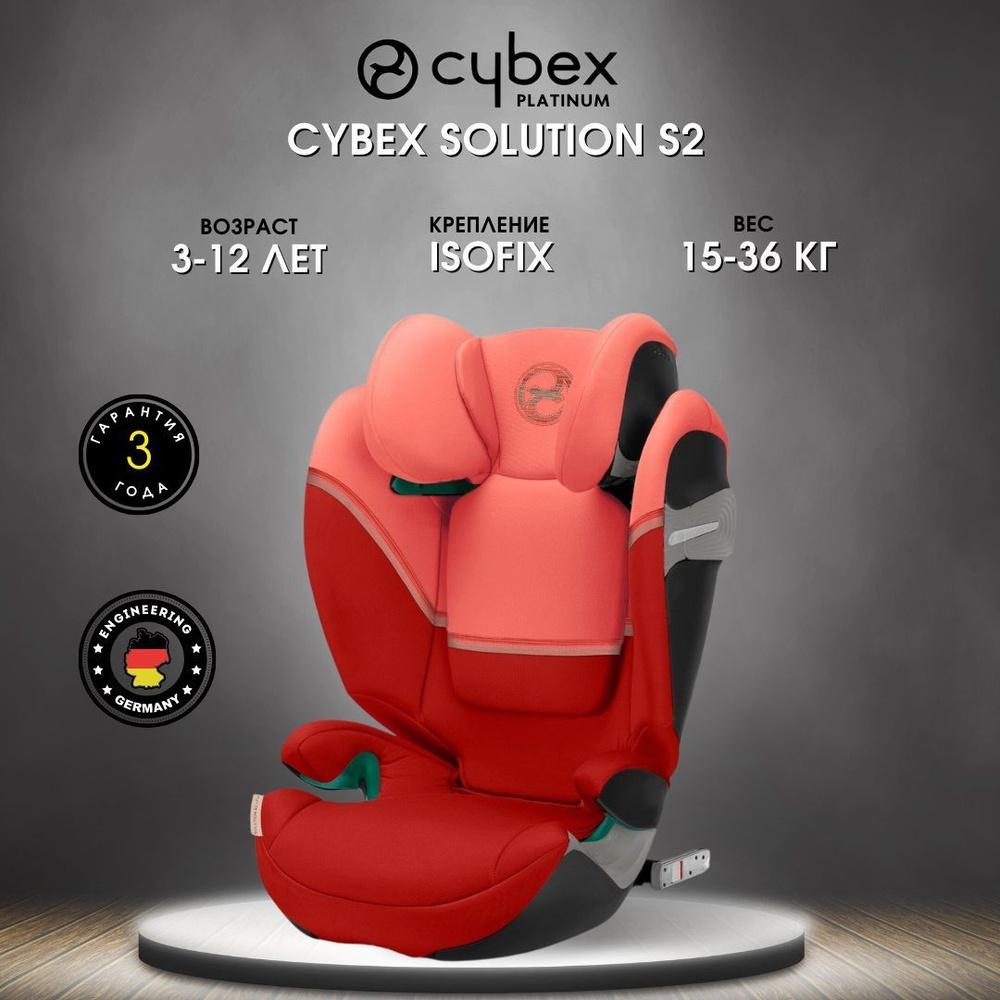 Автокресло бустер Cybex Solution S2 i-Fix Hibiscus Red 2023, автомобильное кресло для детей от 3 до 12 #1