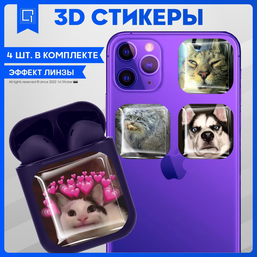 Наклейки на телефон 3D Стикеры Животные - купить с доставкой по выгодным  ценам в интернет-магазине OZON (1040223198)