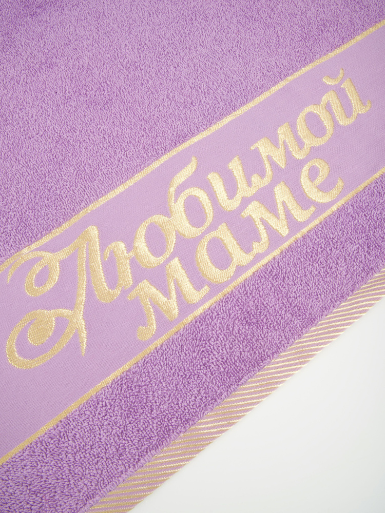 Лагуна М Полотенце банное подарок женщине, Хлопок, Махровая ткань, 70x140 см, фиолетовый, сиреневый, #1