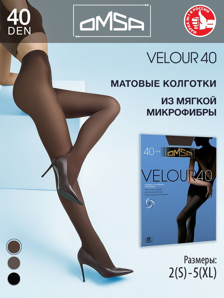 Колготки Omsa Velour, 40 ден, 1 шт #1