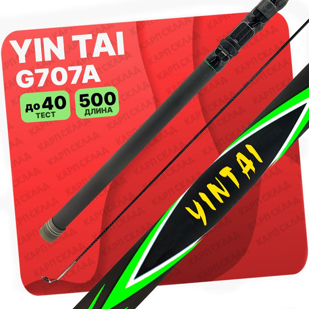 Удилище Jin tai Omega 600 с кольцами. Карповое удилище tele Carp New Jin tai g812.