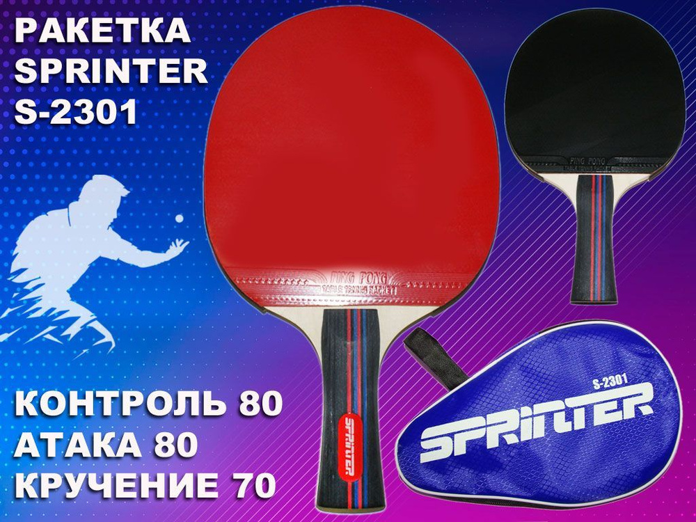 SPRINTER Ракетка для настольного тенниса,  #1