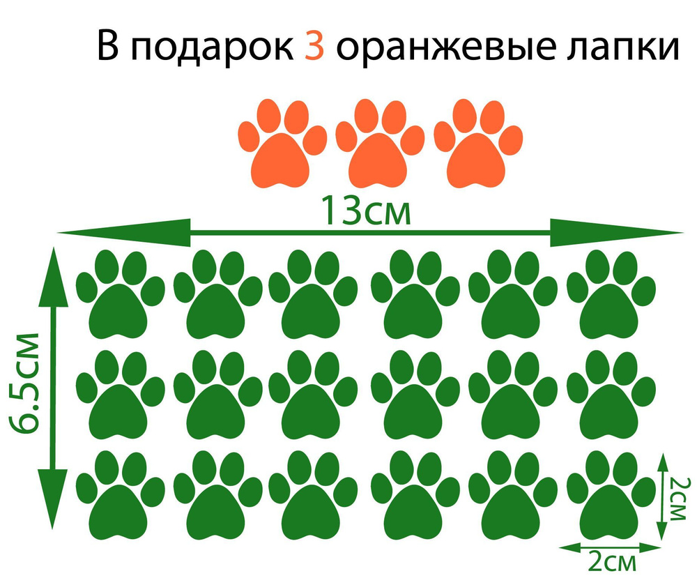 Термонаклейка для одежды, Набор лапок #1