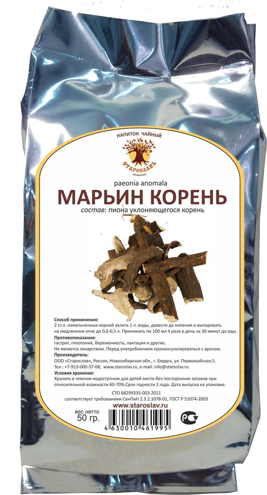 Марьин корень (пион уклоняющийся), СТАРОСЛАВ, 50 г #1