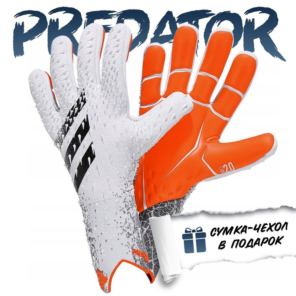 Predator Gloves Перчатки для вратаря, размер: 6 #1