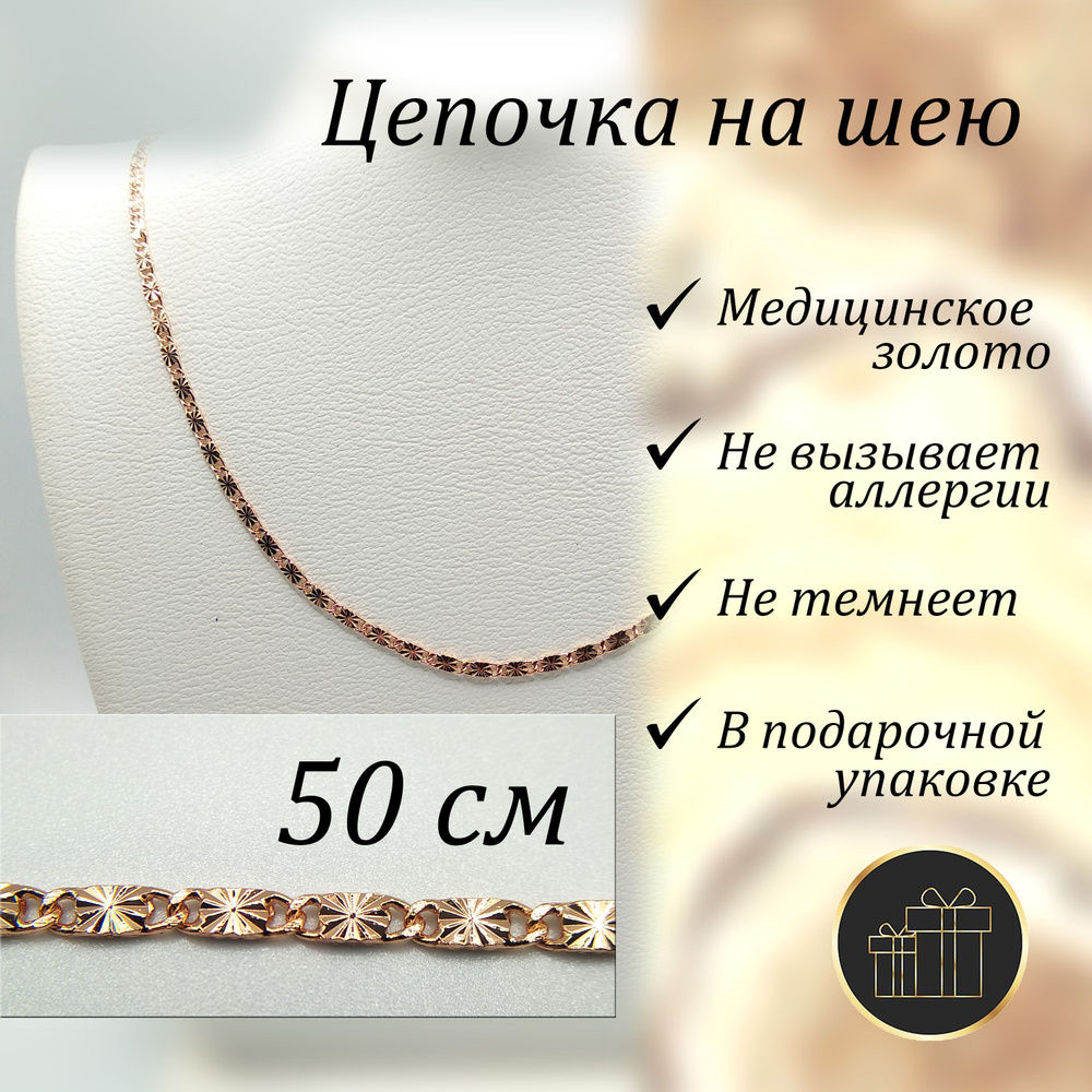 Fallon Jewelry Цепочка Цепь #1