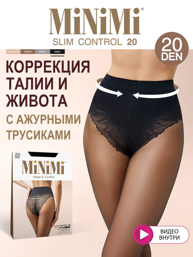 Колготки Minimi SLIM CONTROL 20, 20 ден #1