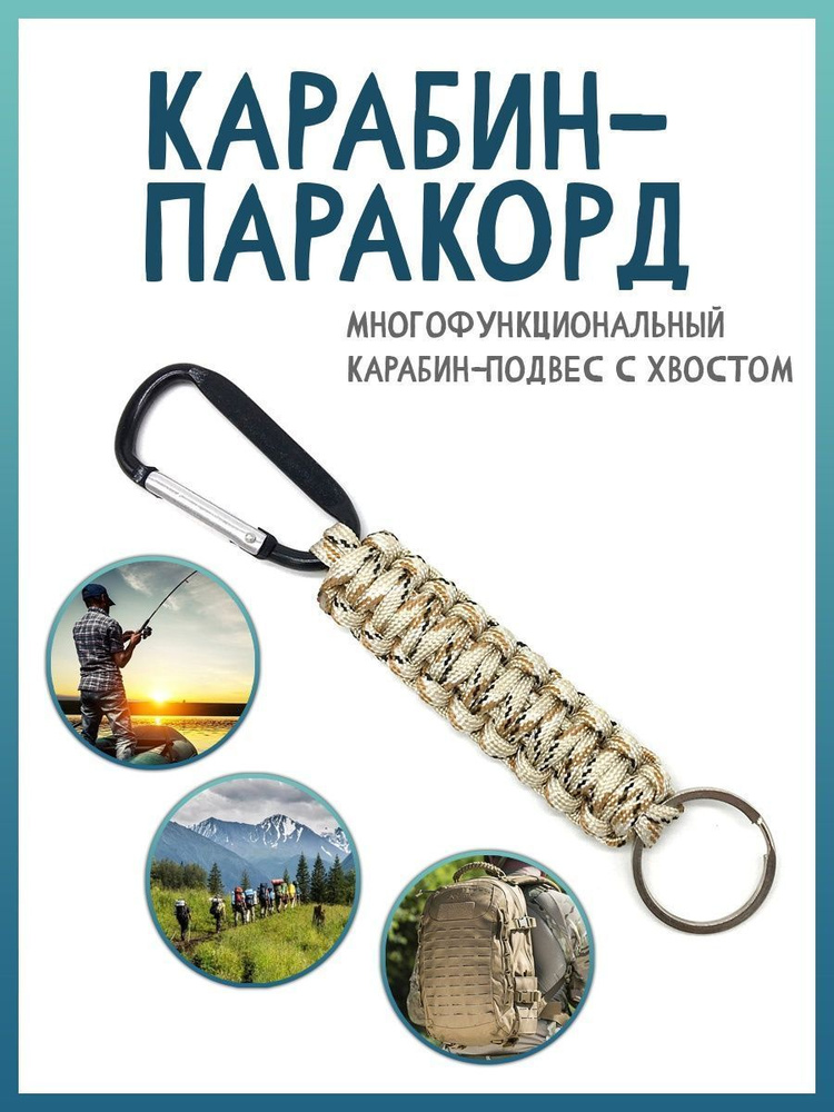 Carabiner Карабин вспомогательный, длина: 140 мм, 1 шт #1