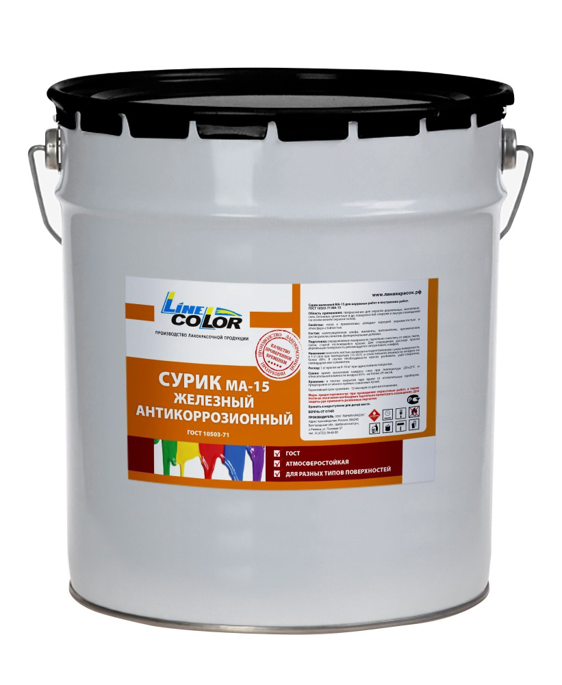Эмаль Line Color Краска масленная МА-15 "LINE COLOR" 20 кг., Алкидная ...
