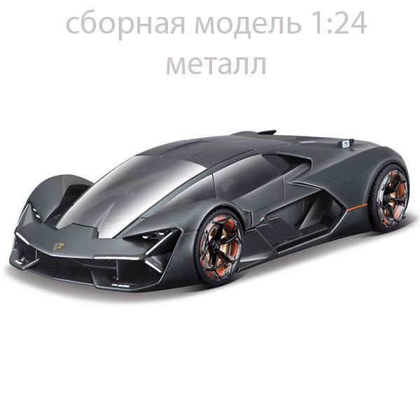 Сборная модель автомобиля SPAL - Lamborghini Terzo Millennio, металл 1:24 Maisto  #1