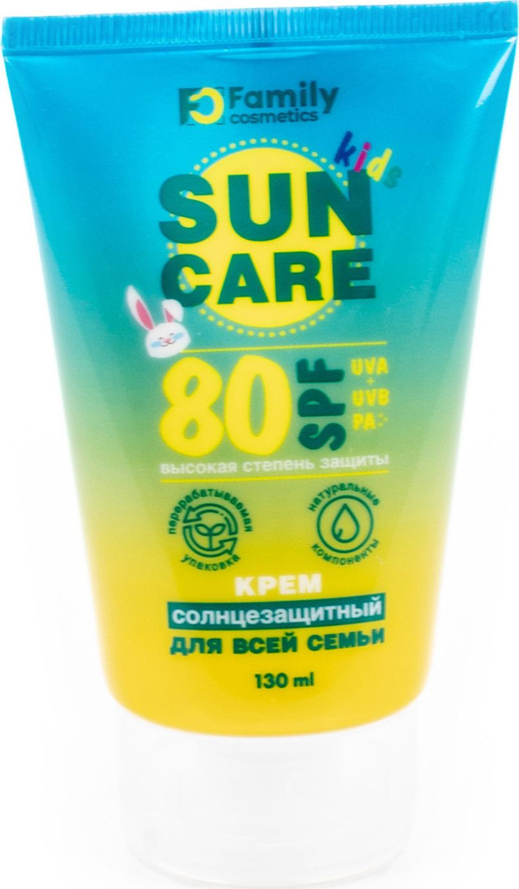 Family Cosmetics / Фэмили косметик Sun Care Kids Солнцезащитный крем для детей от 0 лет SPF80+ с маслом #1