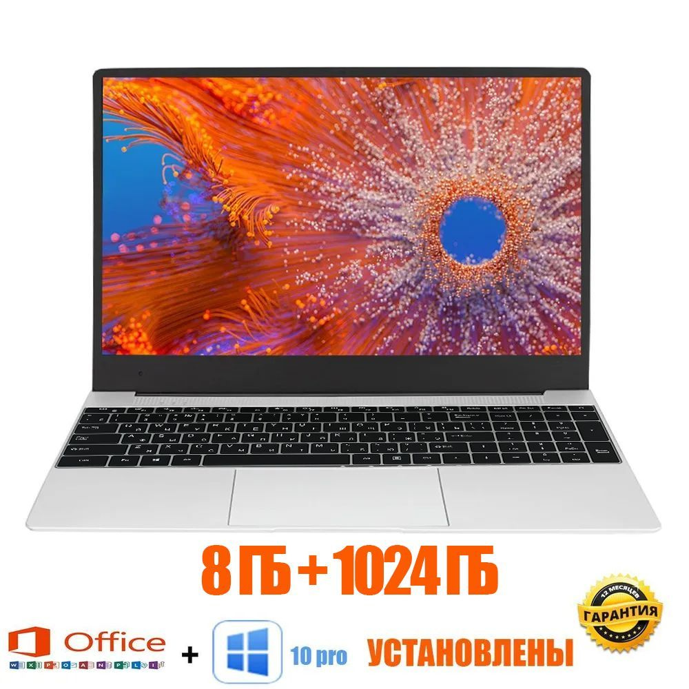 H8 Ноутбук 15.6", RAM 8 ГБ, SSD 1024 ГБ, Intel HD Graphics 600, Windows Pro, серебристый, Русская раскладка #1