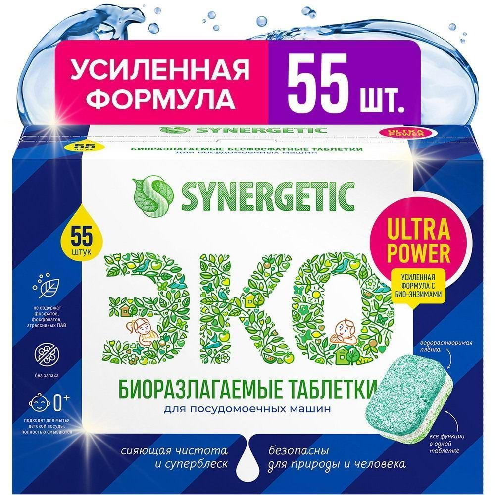 Таблетки для посудомоечных машин SYNERGETIC ULTRA POWER 55 шт 4607971455592  #1