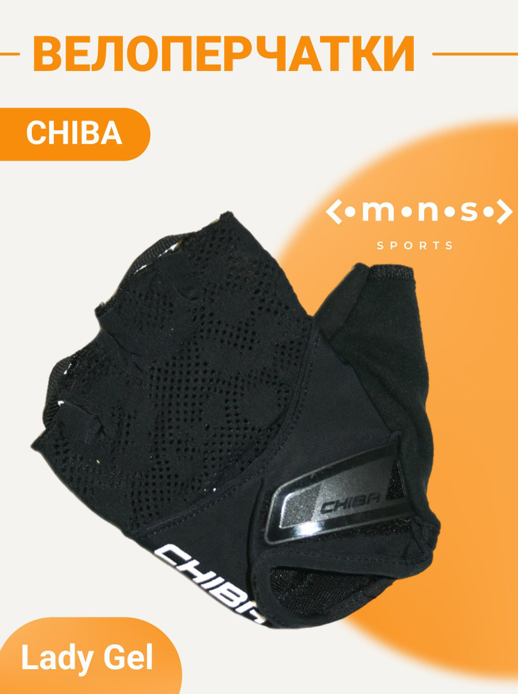 CHIBA Велоперчатки #1