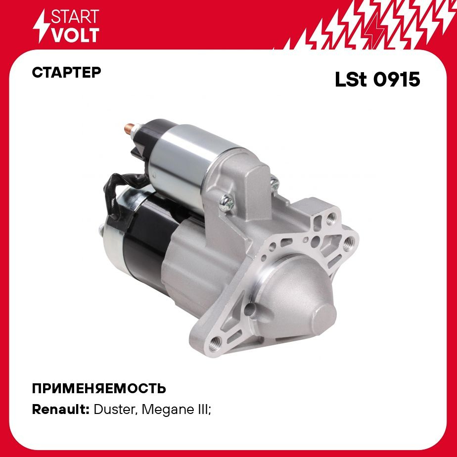 Стартер для автомобилей Renault Duster (10 )/Megane III (08 ) K4M 1.6i (тип  Mitsubishi) 1кВт STARTVOLT LSt 0915 - Startvolt арт. LST0915 - купить по  выгодной цене в интернет-магазине OZON (278340229)