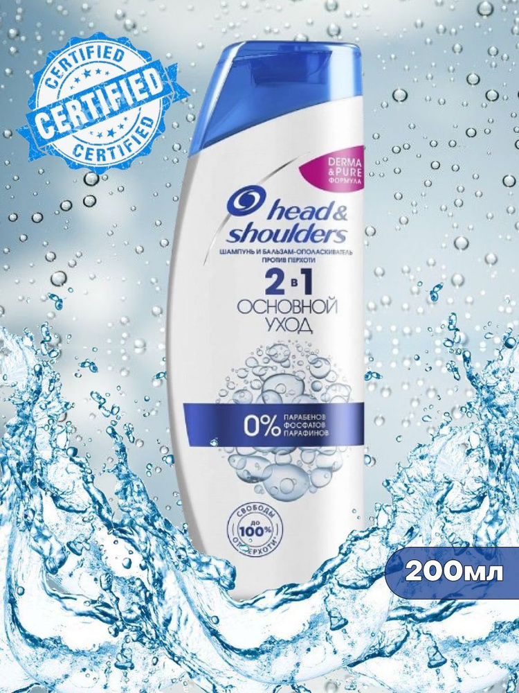 Head&Shoulders Шампунь для волос, 200 мл #1