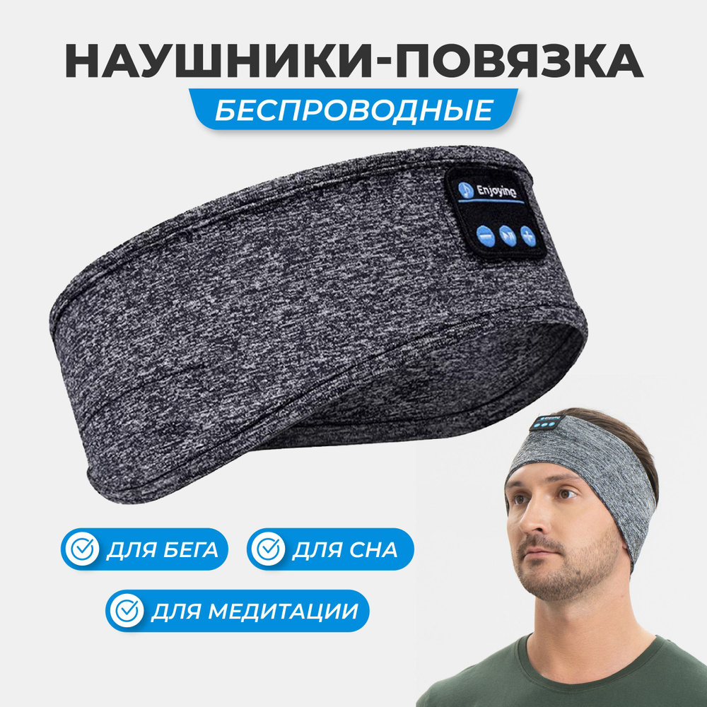 Наушники беспроводные спортивные с Bluetooth и микрофоном, спортивные в виде повязки на голову для бега, #1