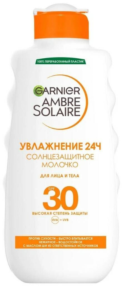 GARNIER AMBRE SOLAIRE. Солнцезащитное молочко с маслом каритэ для лица и тела SPF 30+, 200 мл  #1