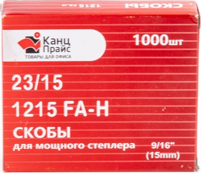 Скобы канцелярские КанцПрайс 23/15 для мощного степлера, в упаковке 1000шт.  #1