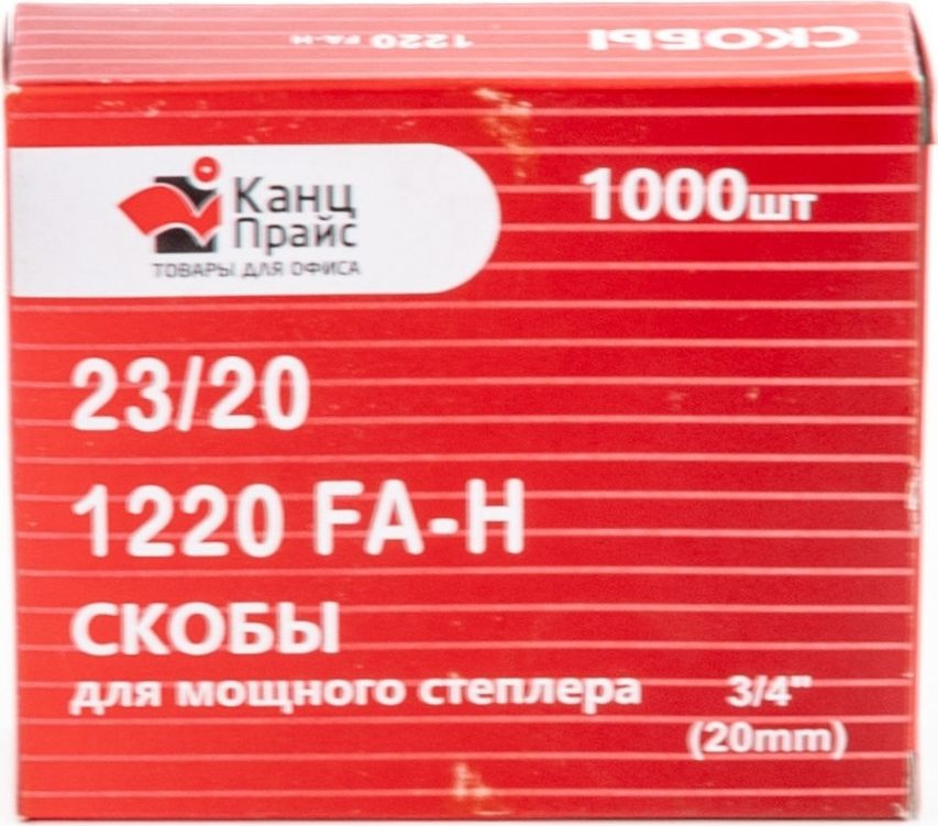 Скобы канцелярские КанцПрайс 23/20 для мощного степлера, в упаковке 1000шт.  #1