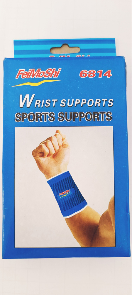 Бандаж для запястья Sport Supports 2 шт #1