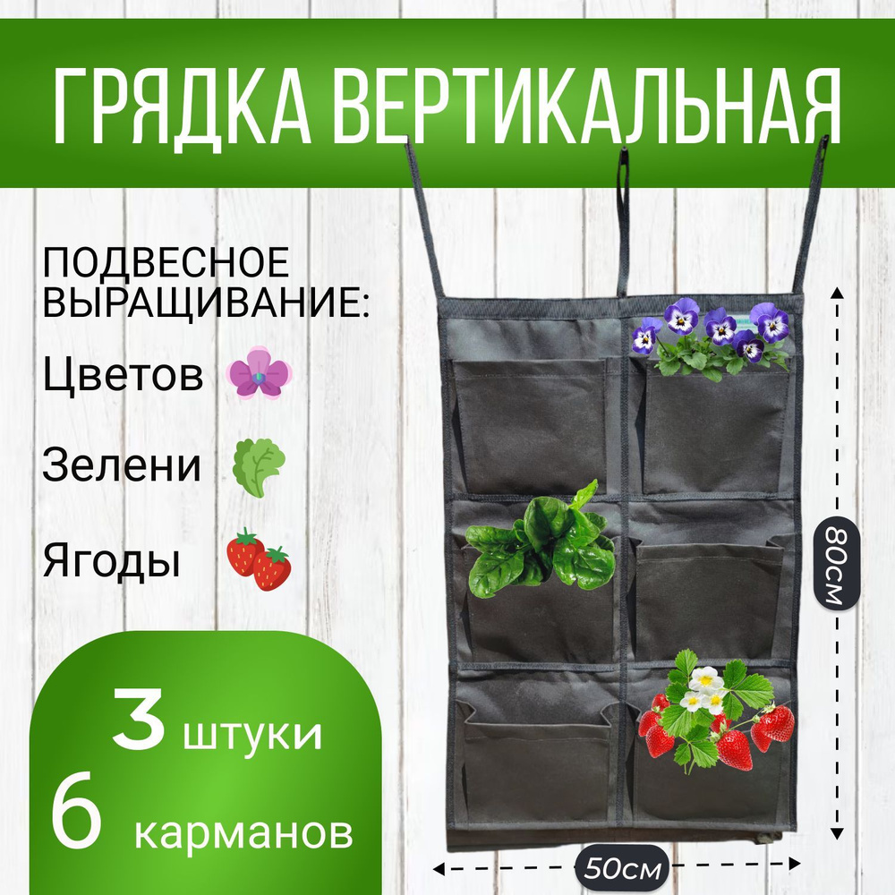 GROWER GREEN Вертикальная грядка, 0.5 #1