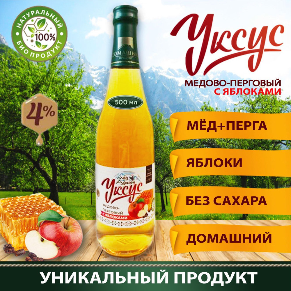 Вкусы Адыгеи Уксус Яблочный 4% 500мл. 1шт #1